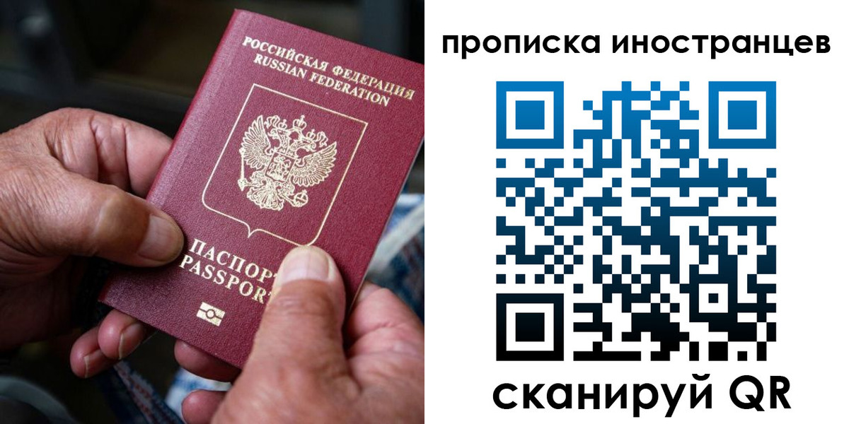 временная регистрация поиск в Санкт-Петербурге