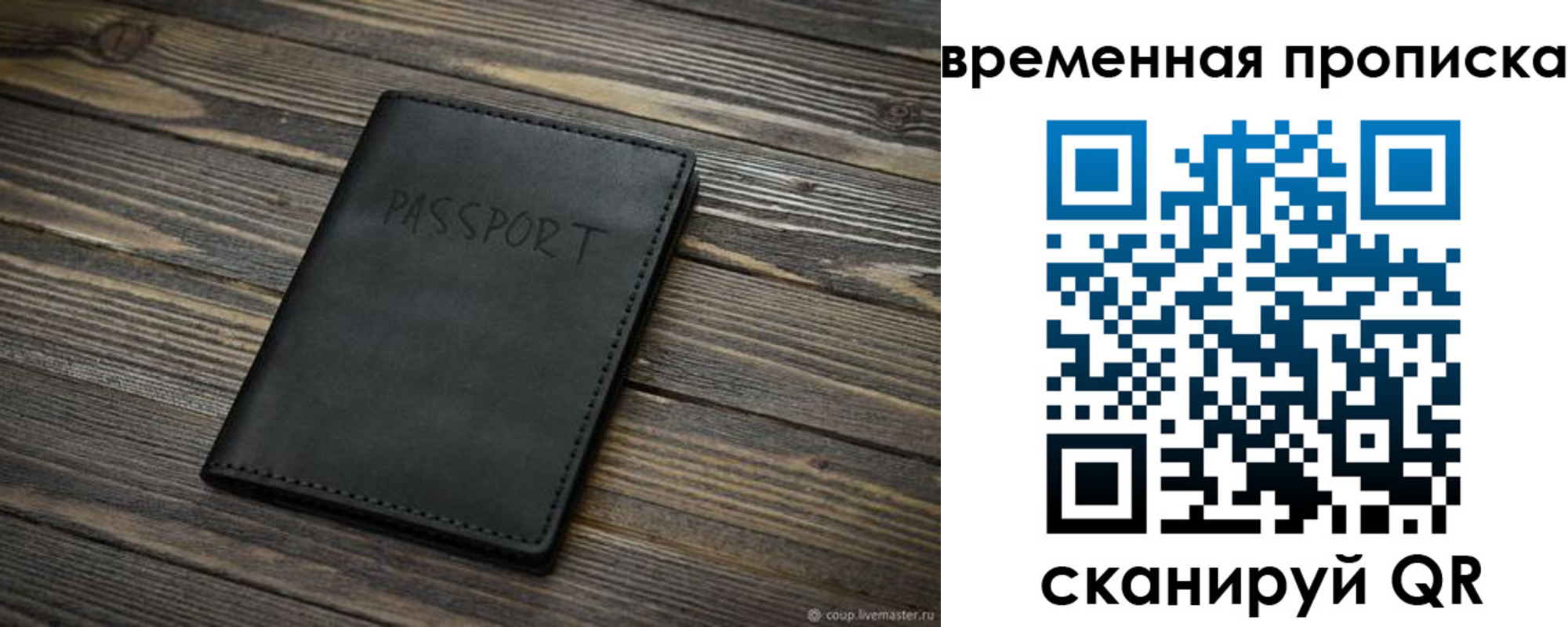 где прописаться в Санкт-Петербурге