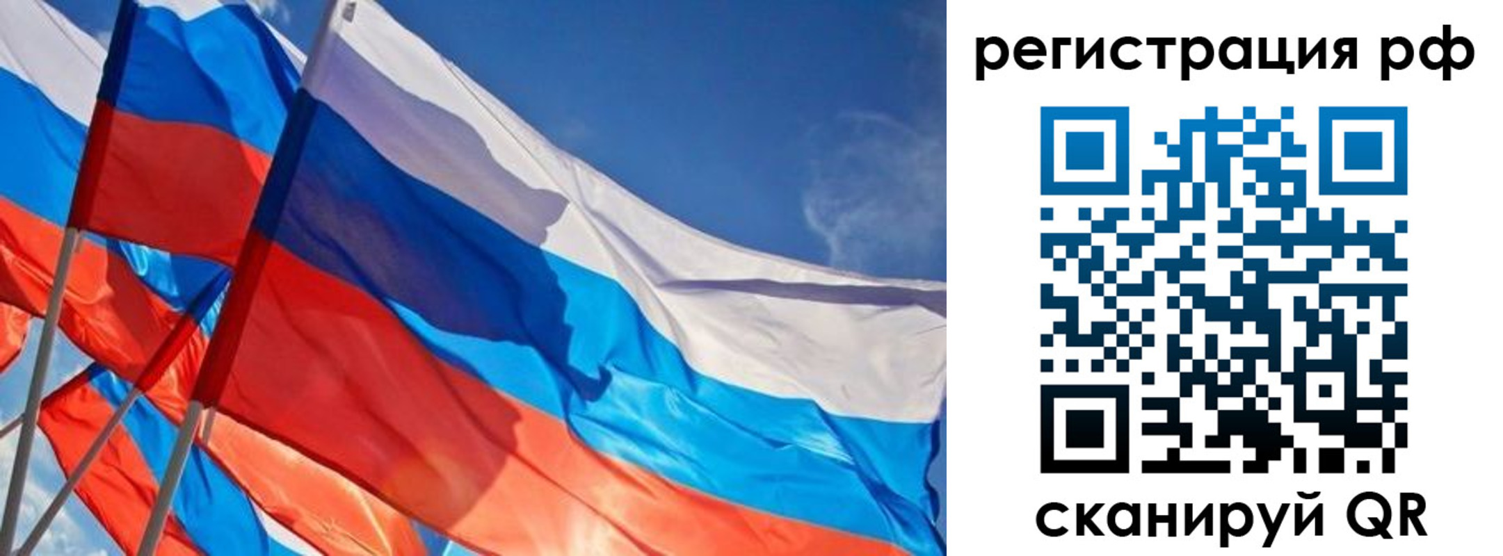 временная регистрация для школы в Санкт-Петербурге
