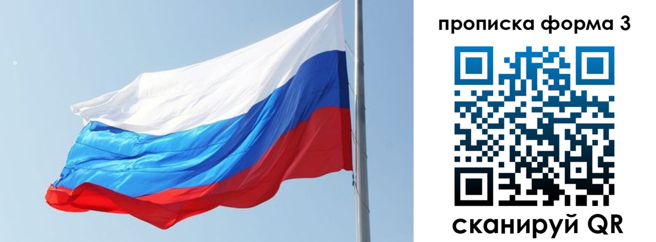 временная регистрация для всех в Санкт-Петербурге