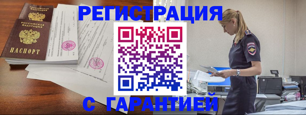 временная регистрация поиск в Санкт-Петербурге