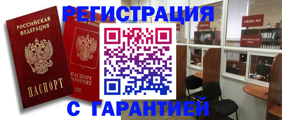 где прописаться в Санкт-Петербурге