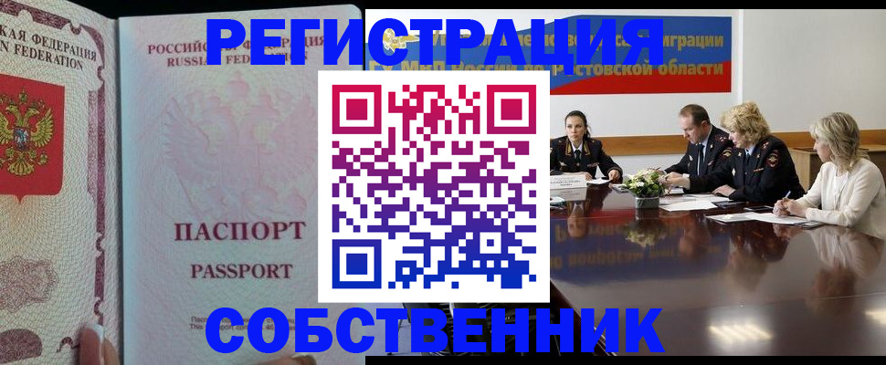миграционный учет в Санкт-Петербурге