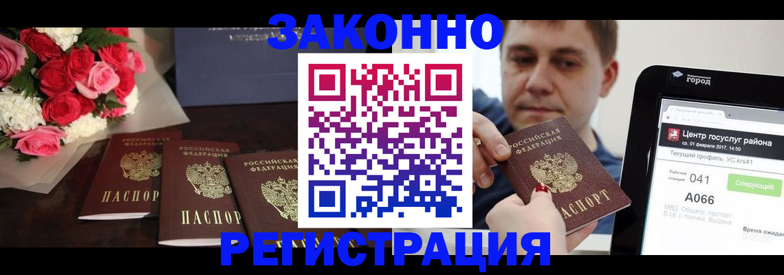прописка паспорт в Санкт-Петербурге