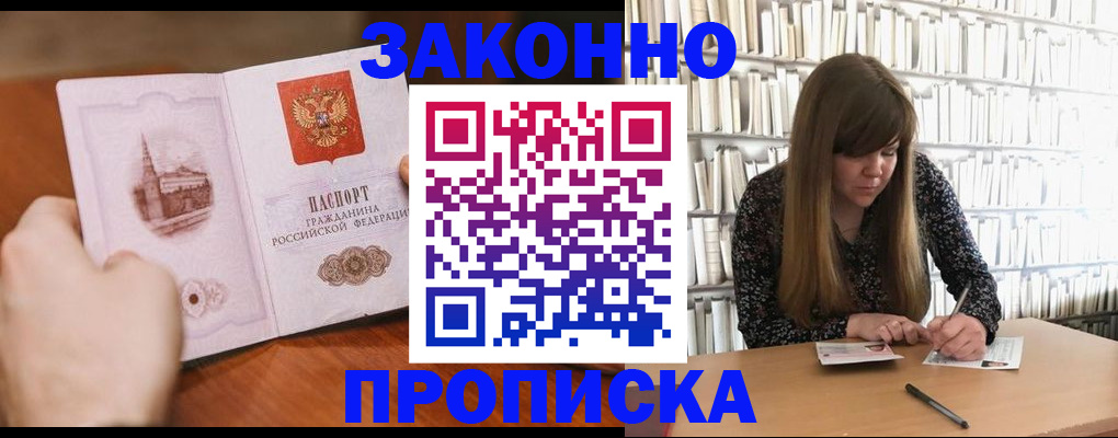прописка для кредита в Санкт-Петербурге