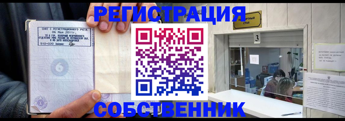прописка для кредита в Санкт-Петербурге
